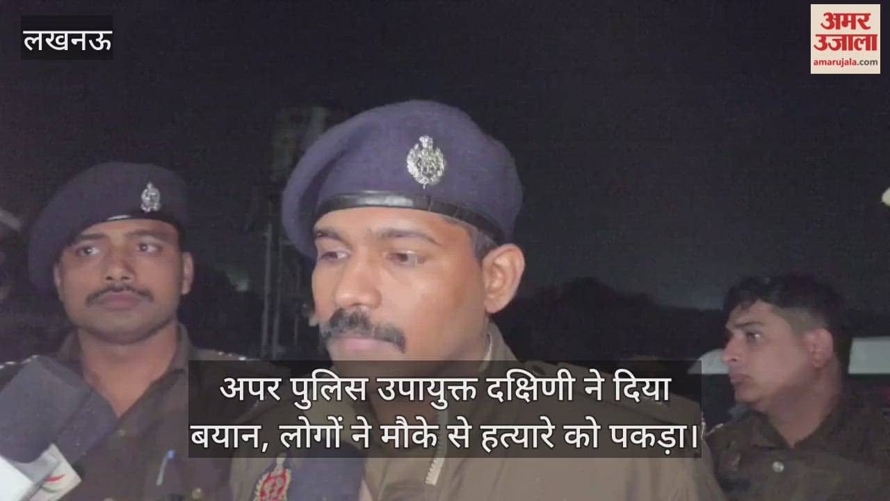 VIDEO: उतरेठिया में युवक की चाकू मारकर हत्या, अवैध संबंध के विरोध पर हुई वारदात, पत्नी हिरासत में