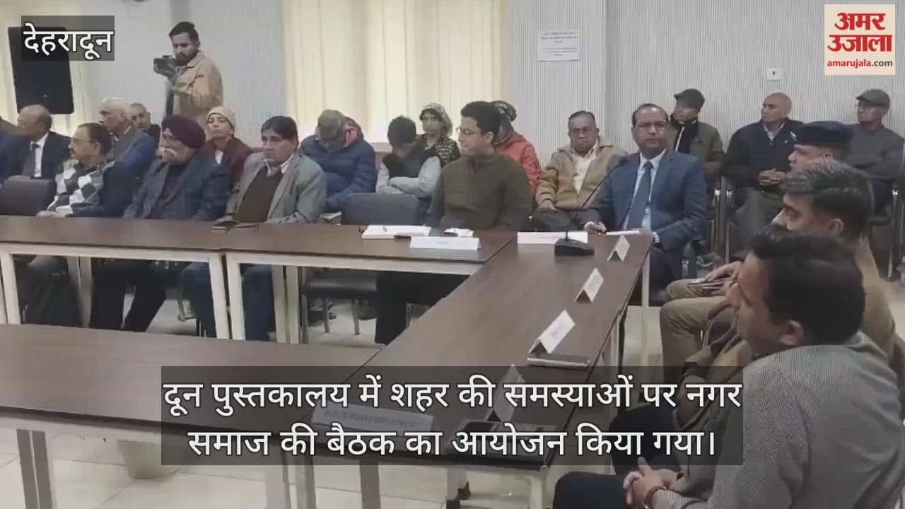 community meeting was held to discuss the city's problems Dehradun Video News
