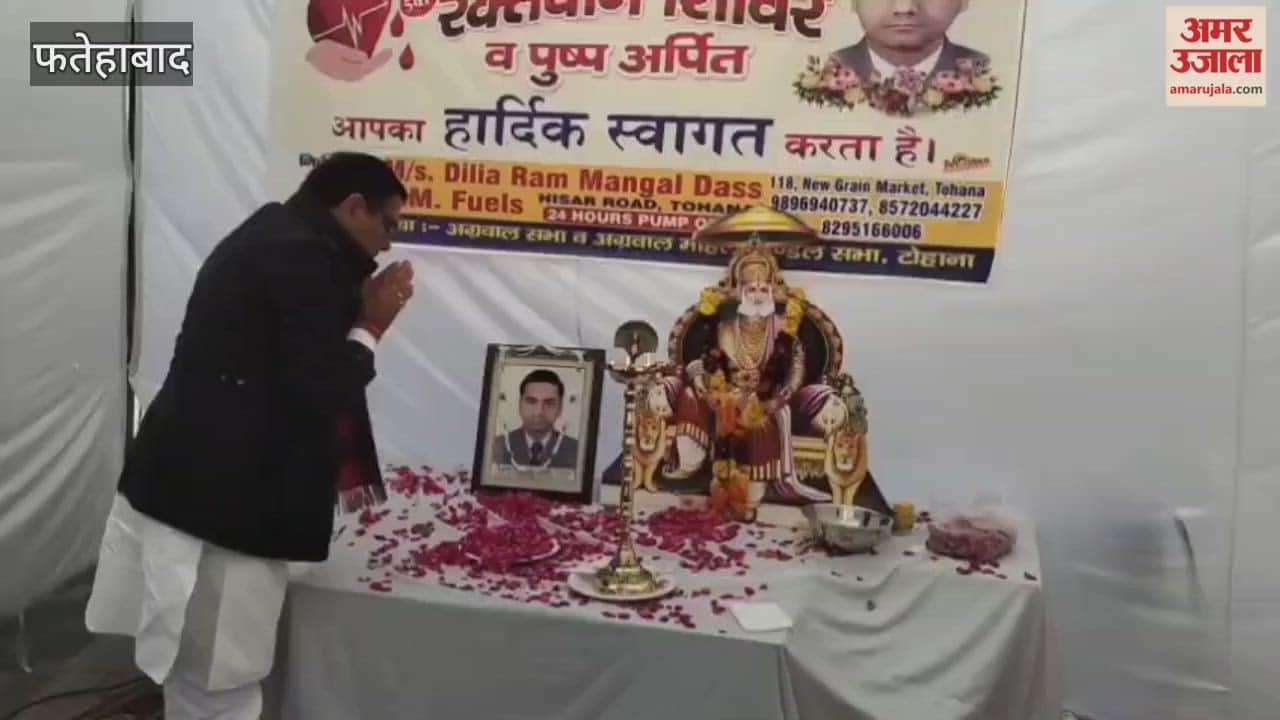 blood donation camp was organized by the Agarwal Sabha in Tohana, Fatehabad