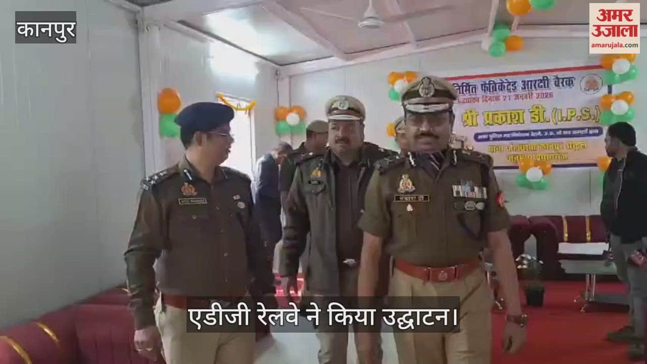 कानपुर सेंट्रल पर जीआरपी को मिली स्मार्ट बैरक, 40 लाख की लागत से तैयार हुई भूकंपरोधी बैरक