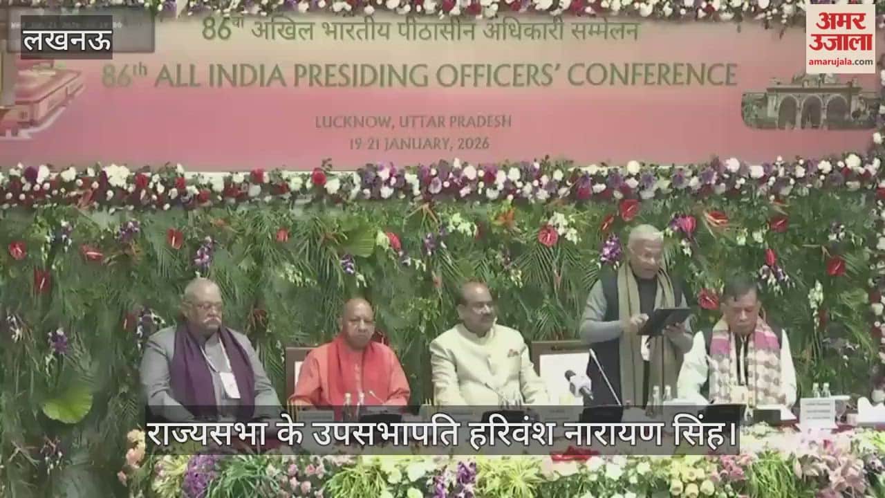 VIDEO: "यूपी कभी बीमारू राज्य था अब रेवेन्यू सरप्लस स्टेट है" राज्यसभा के उपसभापति ने कही ये बातें