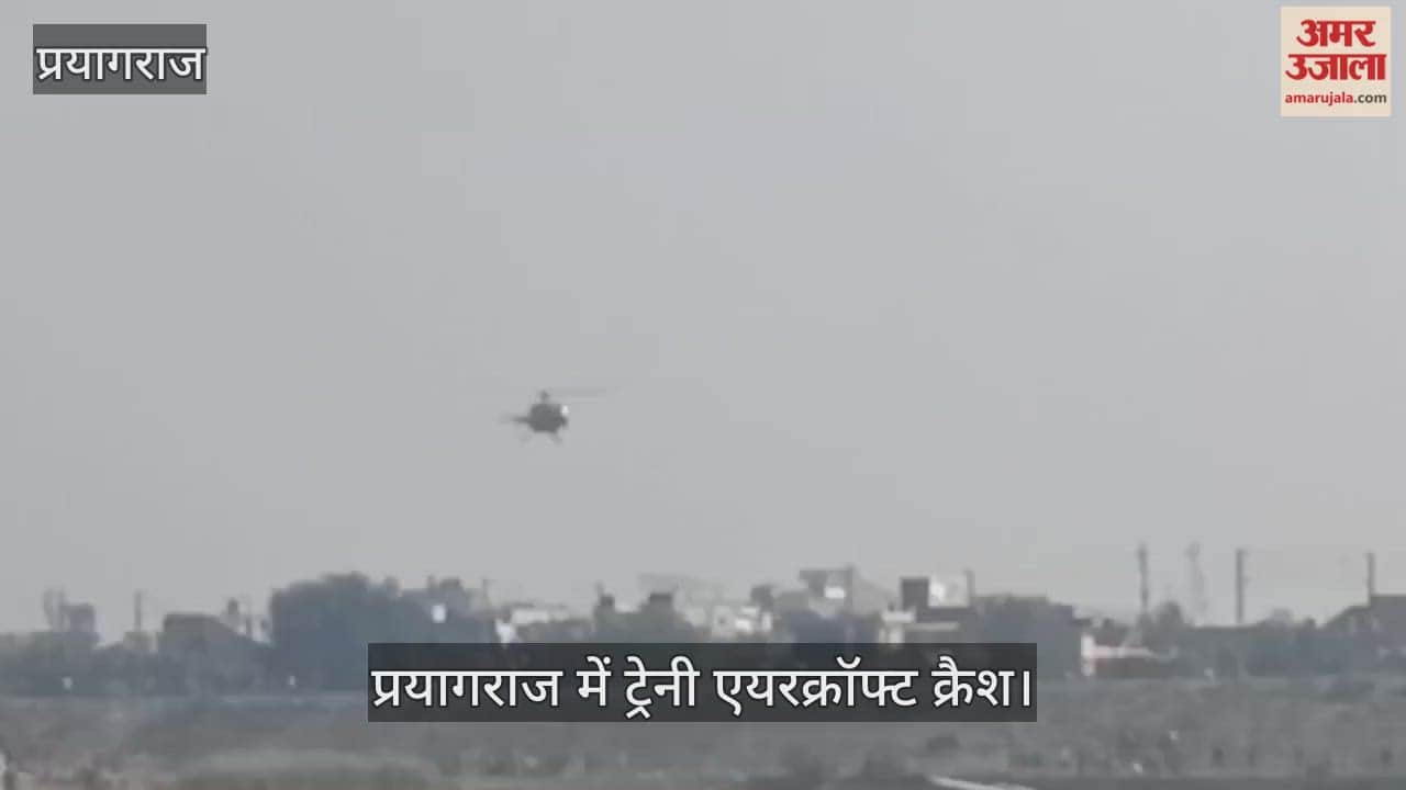 Trainee aircraft crashes in Prayagraj, both pilots safe, panic ensues