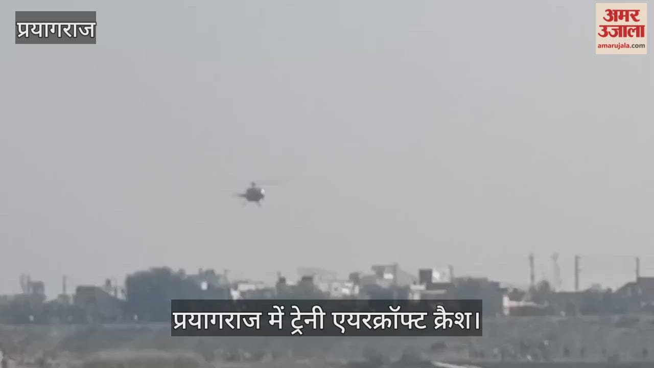 Trainee aircraft crashes in Prayagraj, both pilots safe, panic ensues
