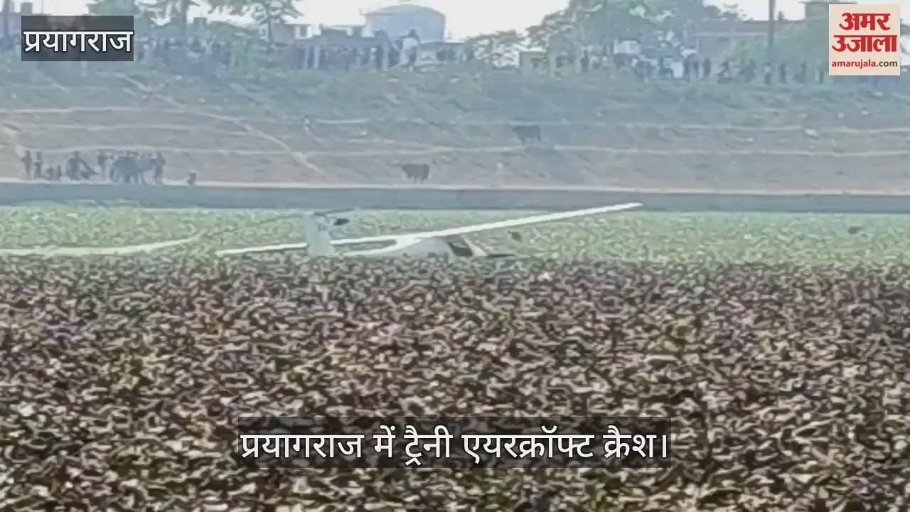 Trainee aircraft crashes in Prayagraj, falls into a pond near Civil Lines