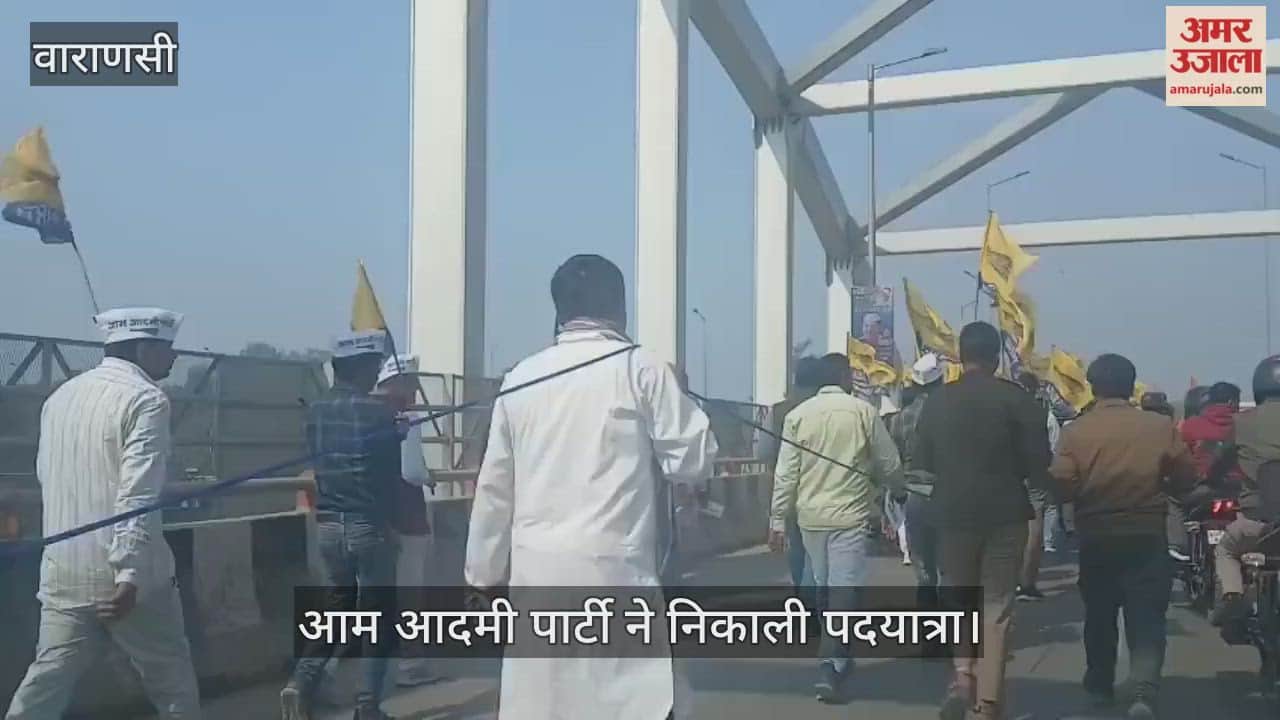 Aam Aadmi Party organized a march in Varanasi