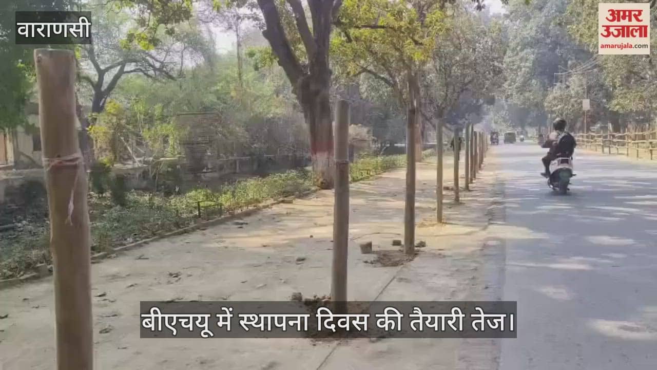 Preparations for the foundation day celebrations have begun at BHU