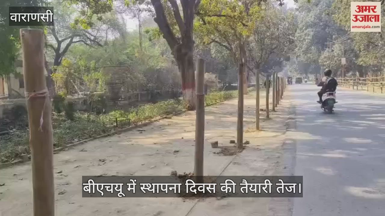 Preparations for the foundation day celebrations have begun at BHU
