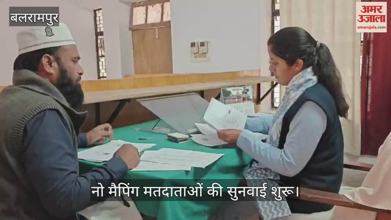 VIDEO: नो मैपिंग मतदाताओं की सुनवाई शुरू, तहसील उतरौला में हो रहा निराकरण