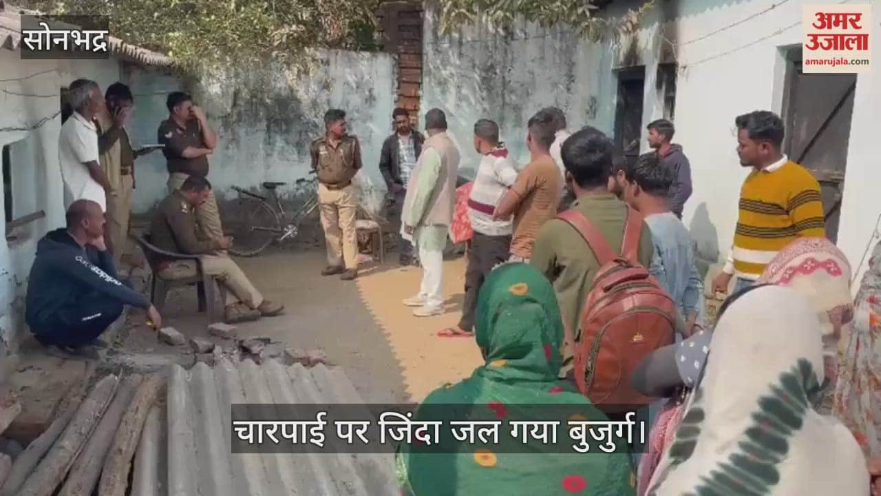 elderly man died after burned to death in Sonbhadra