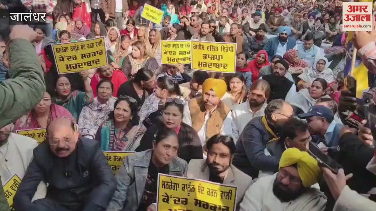 Aam Aadmi Party stages protest against G Ram in Jalandhar.