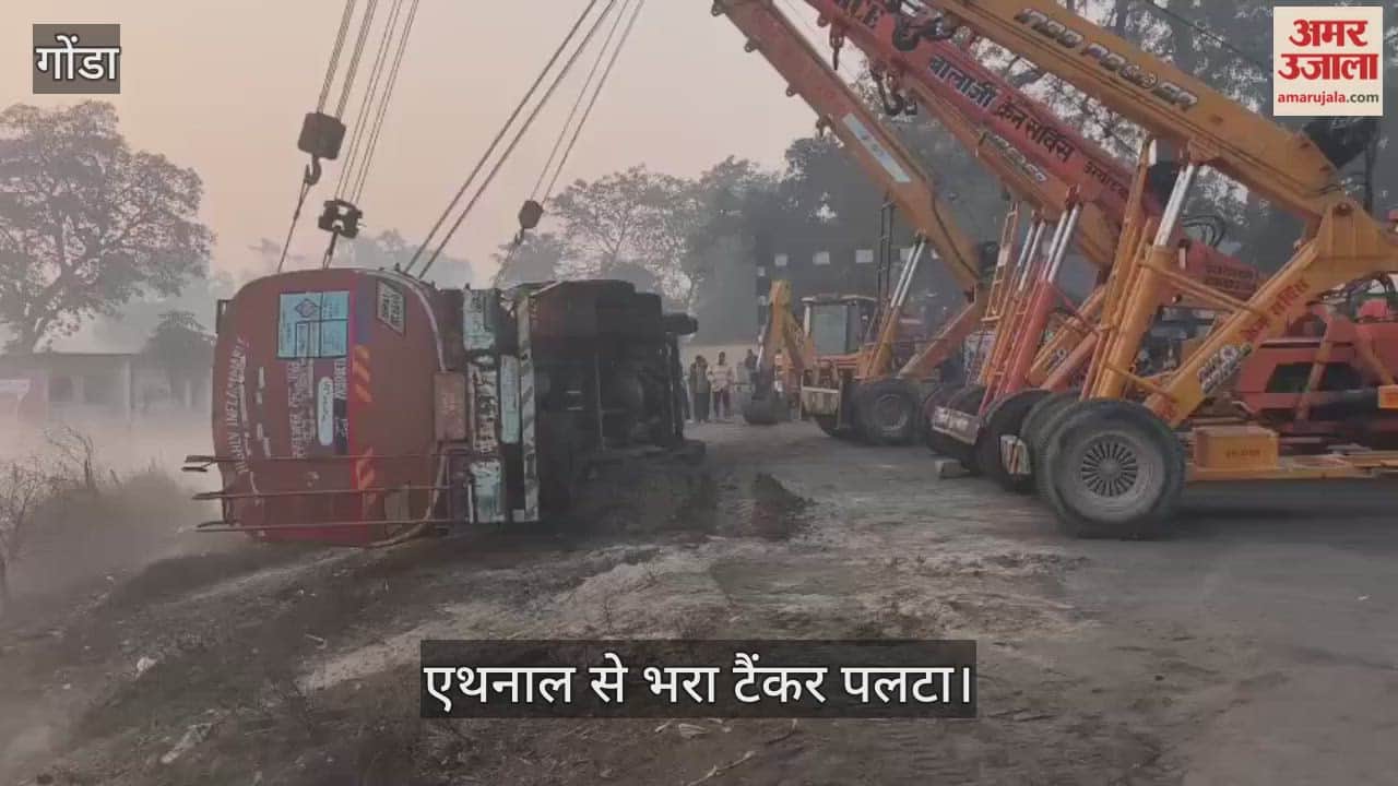 VIDEO: एथनाल से भरा टैंकर पलटा, बड़ा हादसा टला... मची अफरातफरी