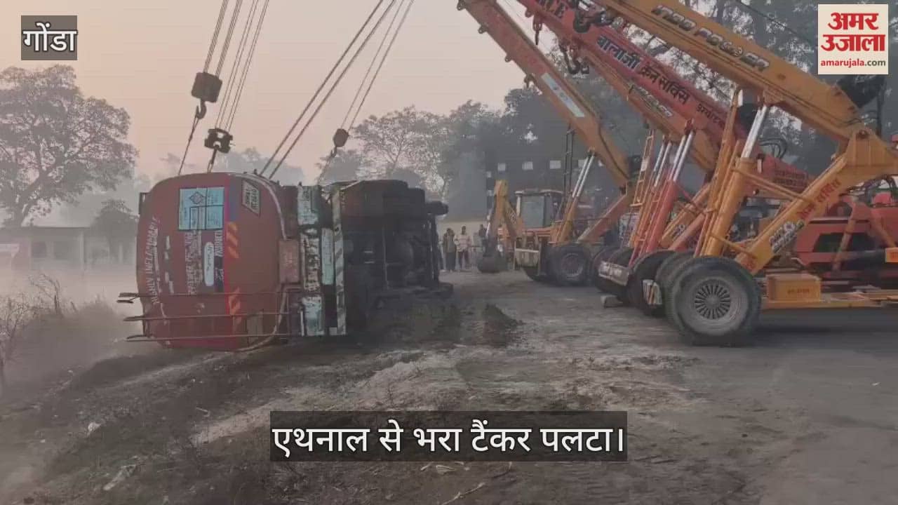VIDEO: एथनाल से भरा टैंकर पलटा, बड़ा हादसा टला... मची अफरातफरी