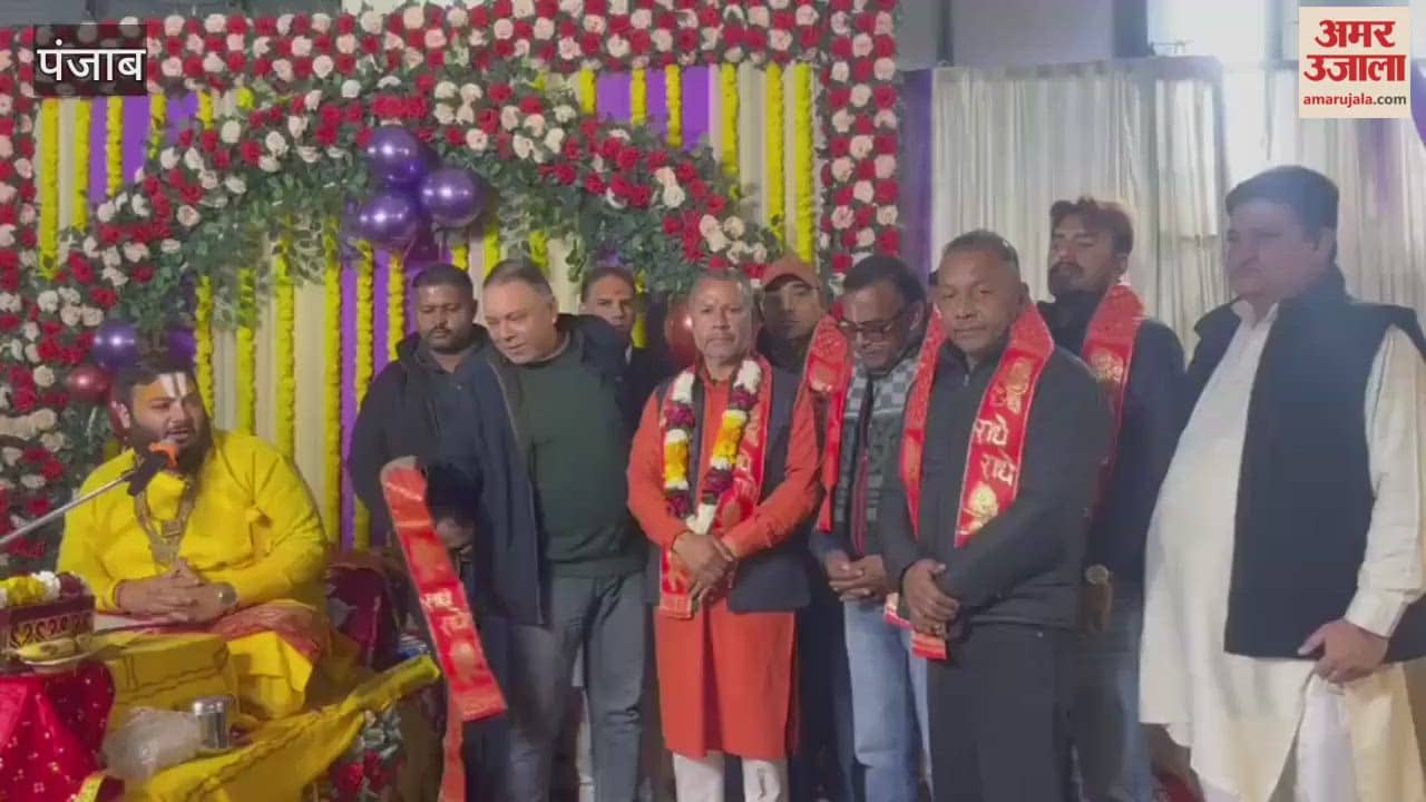 A Shrimad Bhagwat Katha event was organized in Hadiabad, Phagwara.