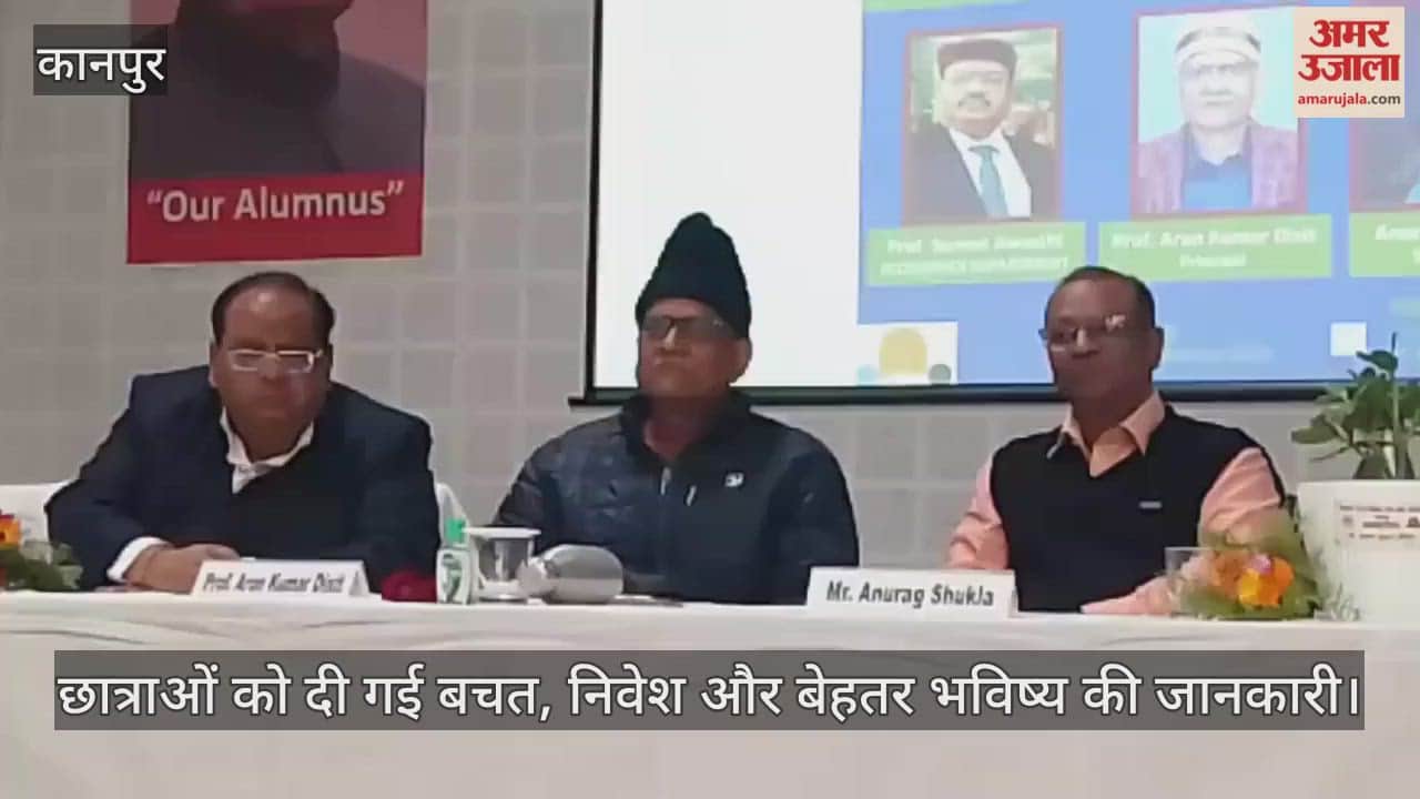 कानपुर: डीएवी कॉलेज में मुफ्त वित्तीय जागरूकता कार्यक्रम आयोजित