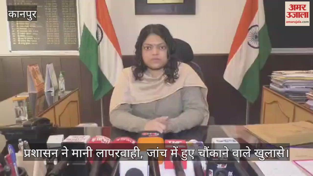 कानपुर में अमर उजाला इम्पैक्ट: सामूहिक विवाह में बदइंतजामी पर बड़ी कार्रवाई, आयोजनकर्ता फर्म ब्लैकलिस्ट