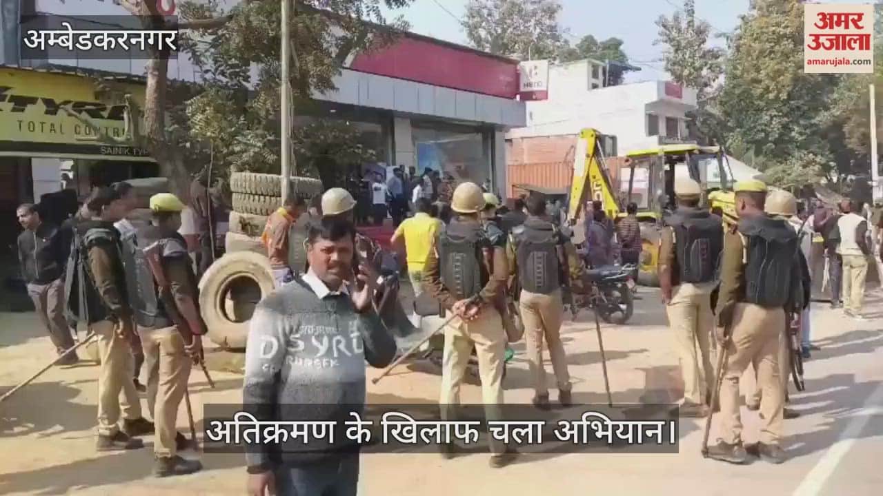 VIDEO: नगर पालिका अकबरपुर की ओर से अतिक्रमण के खिलाफ चला अभियान