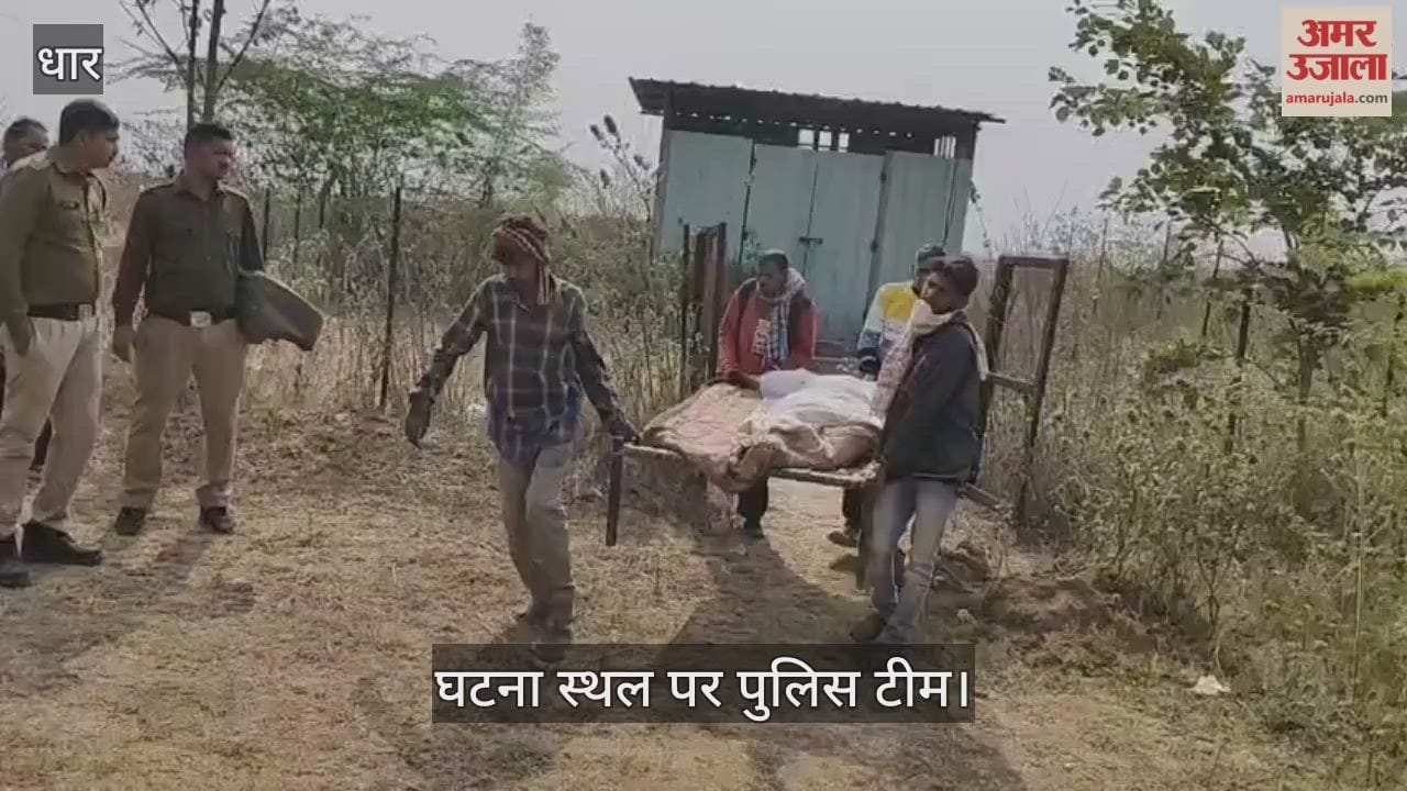 In Dhar, a son murdered his father over monetary dispute, striking him multiple times on head with an iron rod