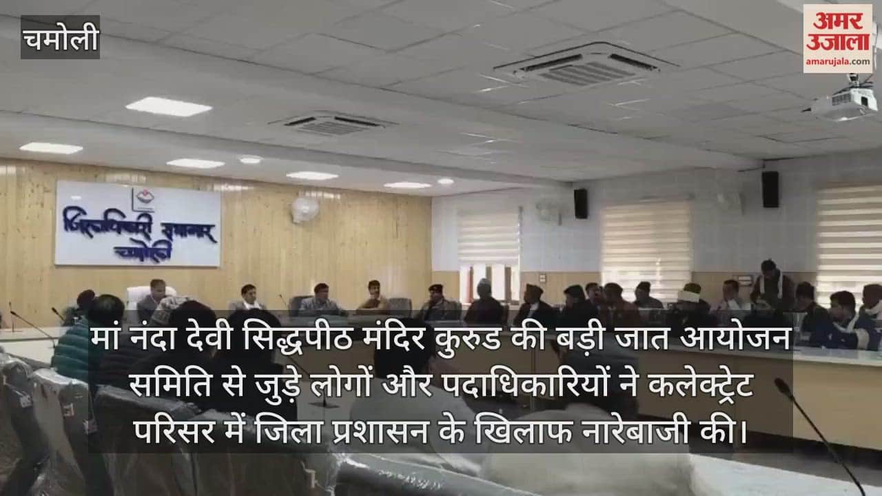 Chamoli Nanda Rajrajjat People from badi jaat organizing committee staged a protest at Collectorate