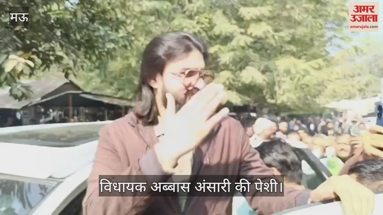 MLA Abbas Ansari appeared in Mau court.