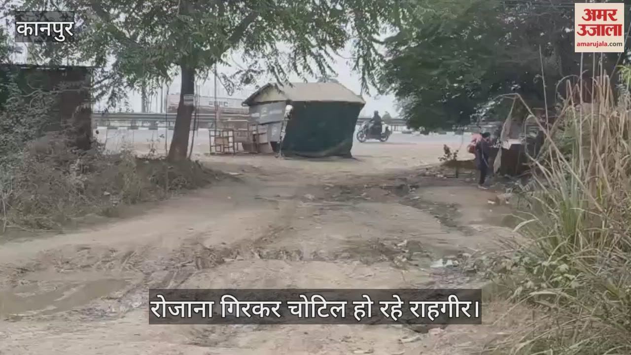 कानपुर: कपाली मार्ग के मोड़ पर गहराया संकट; गड्ढों में भरे पानी ने बढ़ाई मुसीबत
