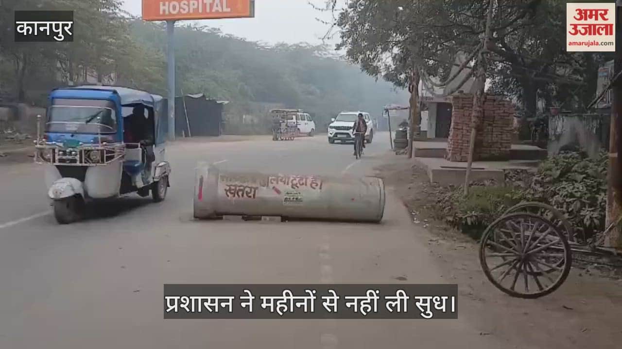 कानपुर: गंगागंज एटीएम तिराहे पर मौत का जाल; धंसी सड़क पर रखा पाइप बना जानलेवा