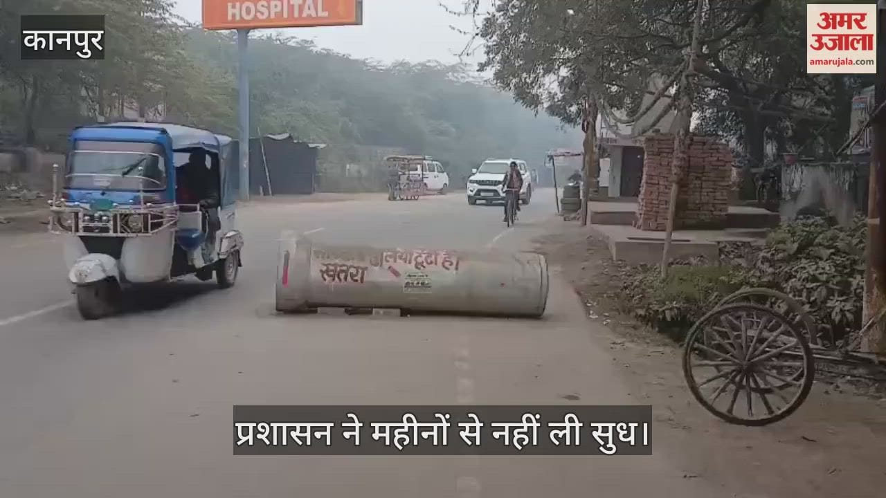 कानपुर: गंगागंज एटीएम तिराहे पर मौत का जाल; धंसी सड़क पर रखा पाइप बना जानलेवा