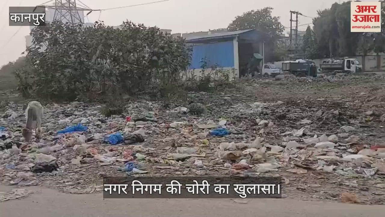 अमर उजाला इम्पैक्ट: अंबेडकरपुरम केसा कार्यालय बना कूड़ा घर, नगर निगम की गाड़ियां ही सड़क पर डाल रहीं कचरा