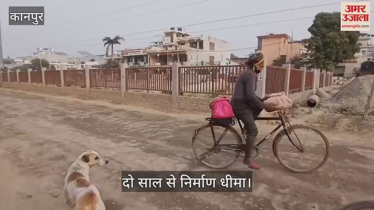 कानपुर: बगिया क्रॉसिंग मार्ग बना मुसीबत की राह, धूल के गुबार से घरों में कैद हुए लोग