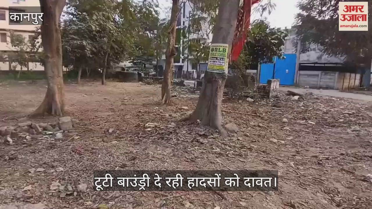 कानपुर: बदहाली का शिकार केशवपुरम पार्क, कूड़े के ढेर में तब्दील हुई हरियाली