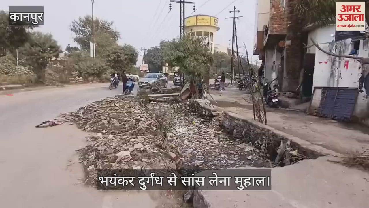 कानपुर: सिलेंडर चौराहे की सड़क पर जमा है नाले की गंदगी, राहगीरों का निकलना दूभर