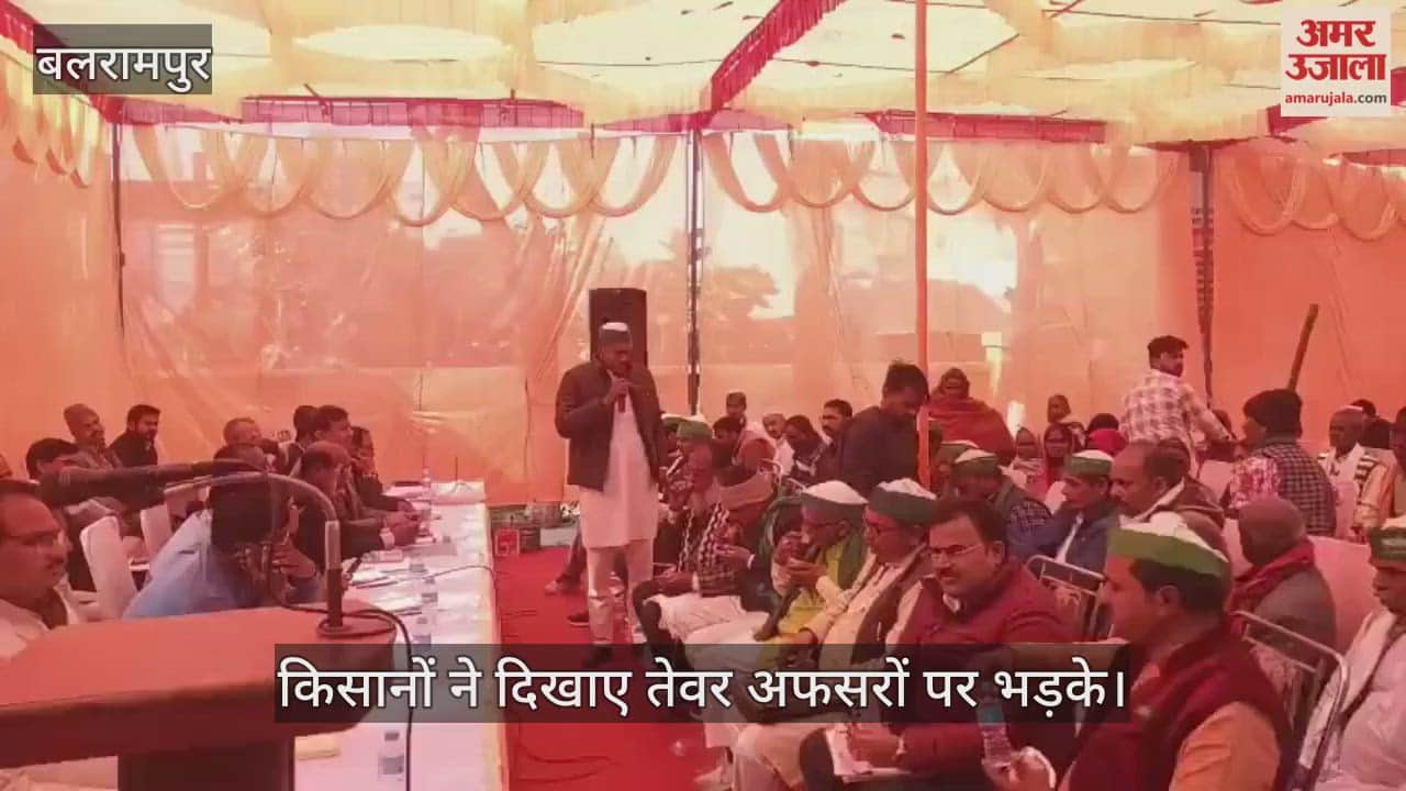 VIDEO: किसान दिवस में झूठी रिपोर्ट व गन्ना घाटतौली के पर किसानों ने दिखाए तेवर अफसरों पर भड़के