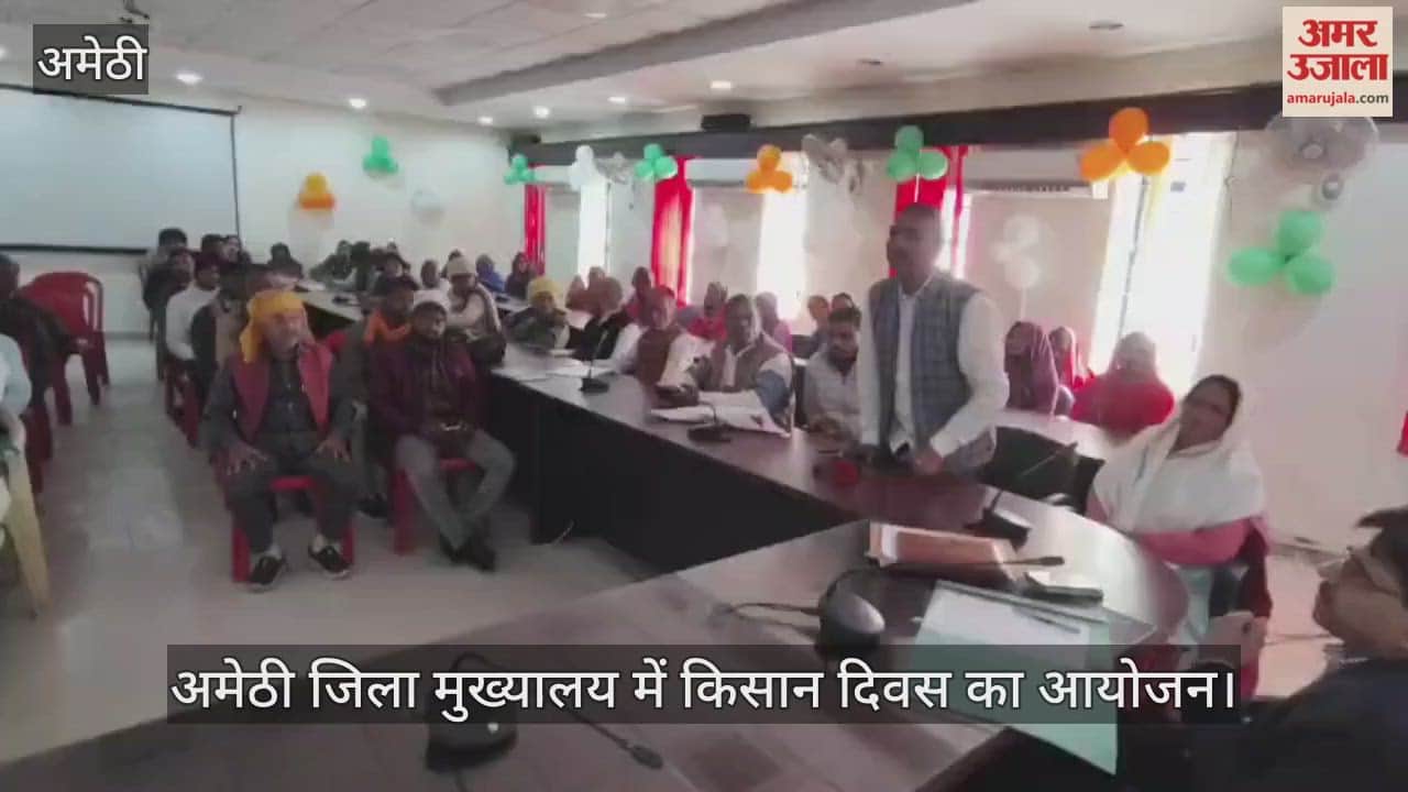 VIDEO: किसान दिवस में अफसरों के न पहुंचने पर नाराज हुए किसान
