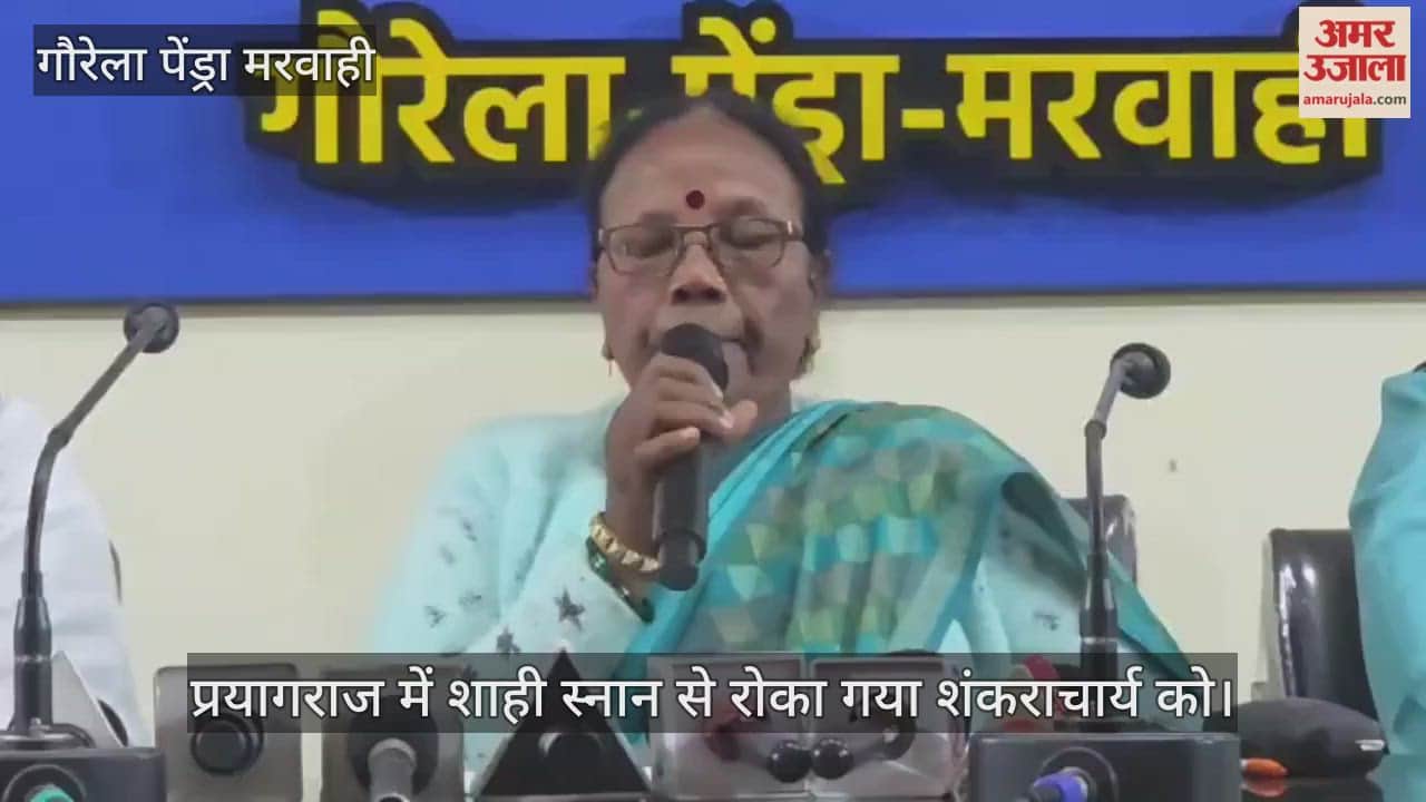 Congress attacks BJP for preventing Shankaracharya from taking the royal bath in Prayagraj