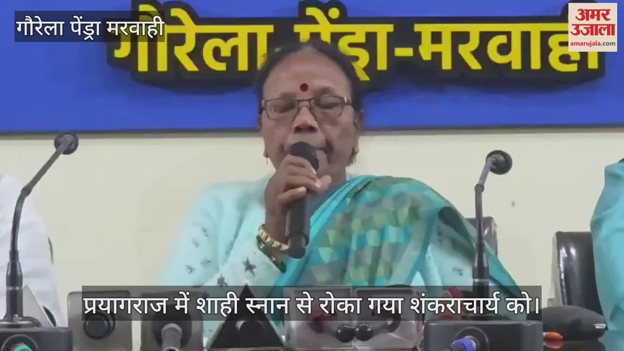 Congress attacks BJP for preventing Shankaracharya from taking the royal bath in Prayagraj