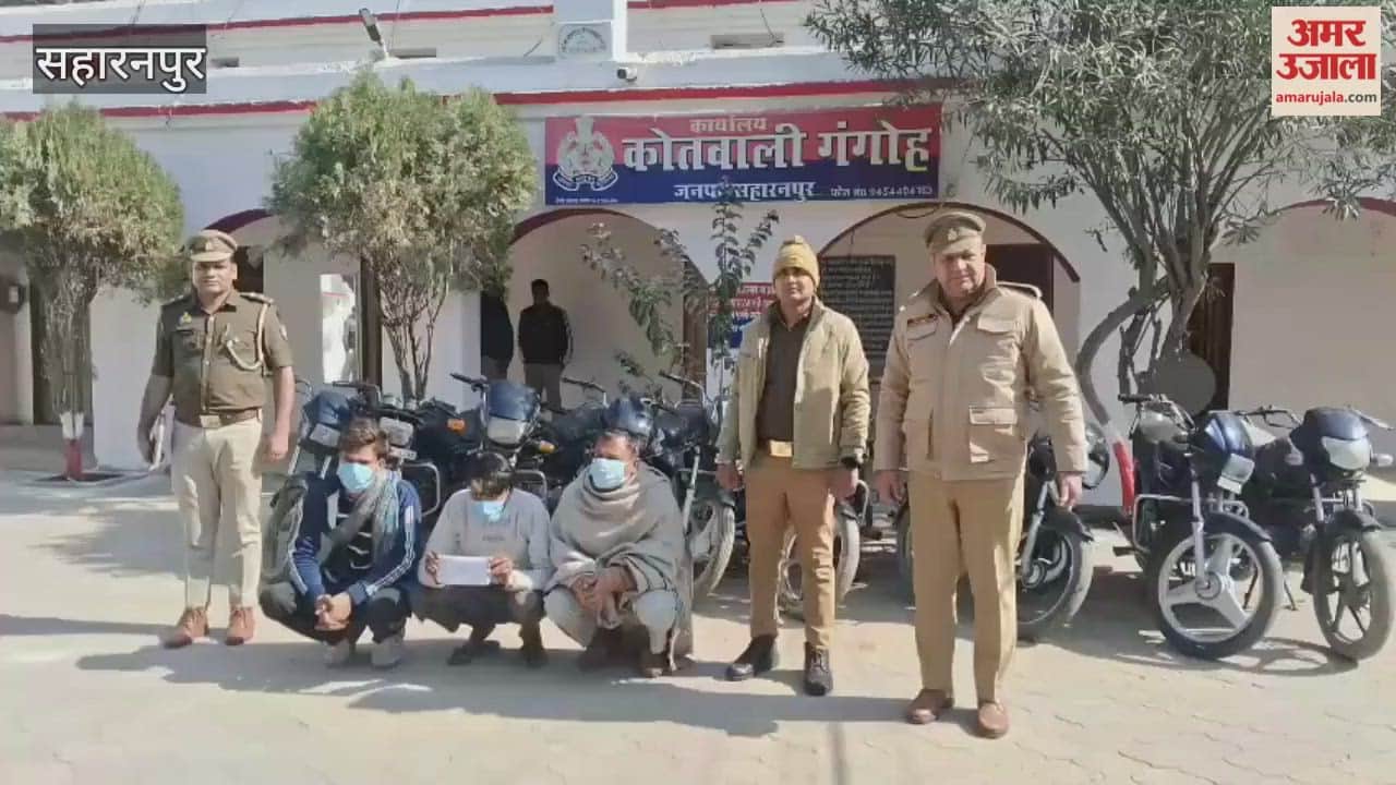 Saharanpur: Three members of an interstate bike theft gang arrested