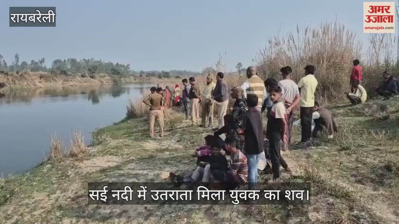VIDEO: सई नदी में उतराता मिला युवक का शव, नहीं हो सकी पहचान