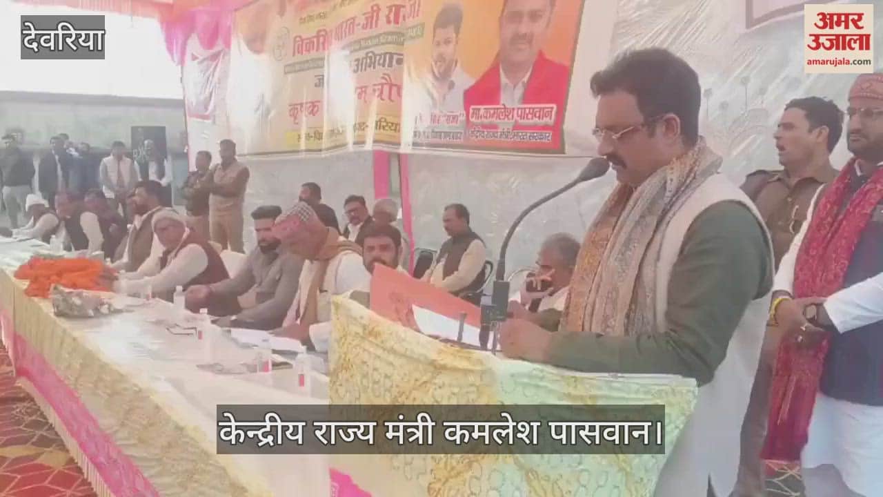 Bharat Ji- Ram Ji public awareness campaign, Union Minister of State was also present