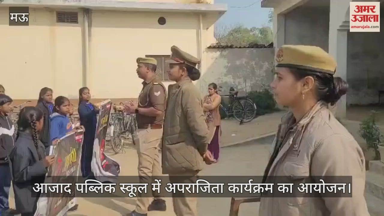 Aparajita program was held at Azad Public School