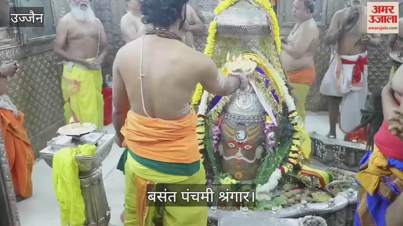 Ujjain Mahakal: Baba Mahakal adorned with mustard flowers on Basant Panchami.