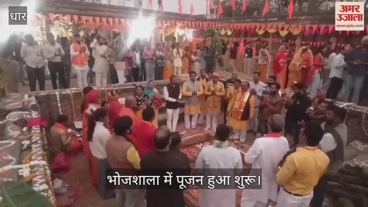 Dhar Bhojshala: A five-day event begins at Bhojshala on Basant Panchami.