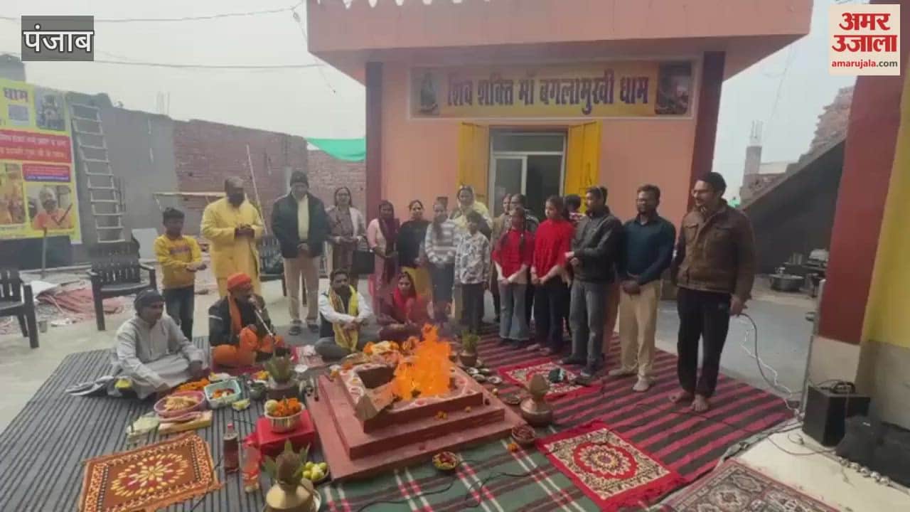 peace yagna (ritual) was organized at the Shiv Shakti Maa Baglamukhi Dham in Phagwara.
