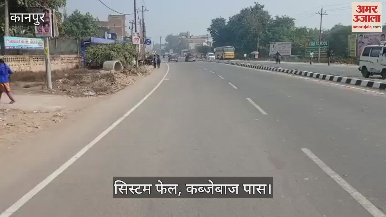 कानपुर-उन्नाव मार्ग पर अवैध कब्जों का खेल, शिकायतों के बाद भी नहीं हटा अतिक्रमण, अधूरा पड़ा है हाईवे का काम