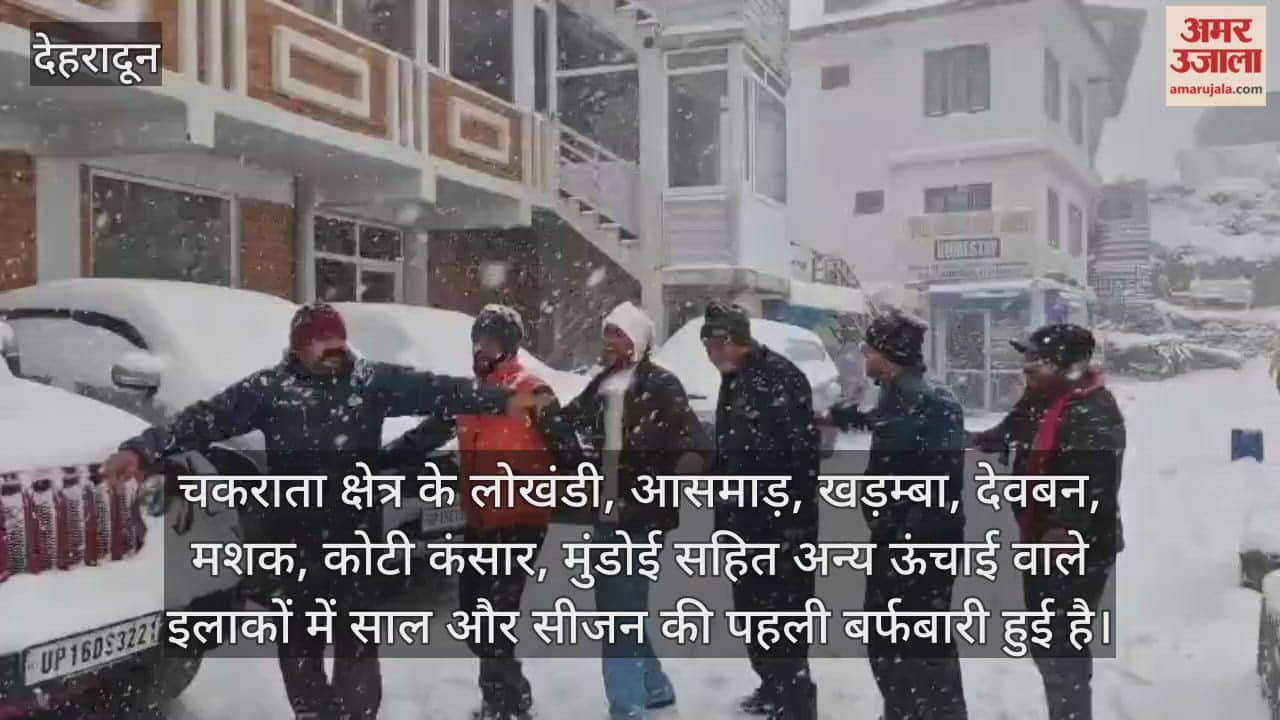 First snowfall of the season in the Chakrata region Dehradun Uttarakhand