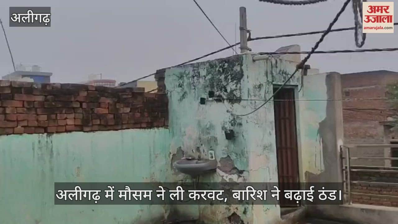 अलीगढ़ में मौसम ने ली करवट, बारिश ने बढ़ाई ठंड