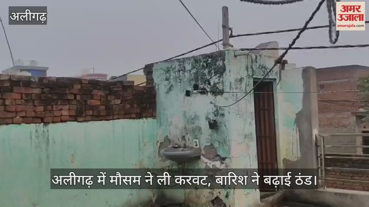 अलीगढ़ में मौसम ने ली करवट, बारिश ने बढ़ाई ठंड