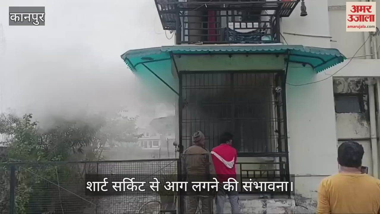 कानपुर: पनकी में बंद फ्लैट में लगी भीषण आग, गृहस्थी का सामान जलकर राख