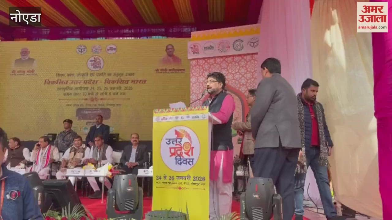 Uttar Pradesh Day celebrations inaugurated in Noida.