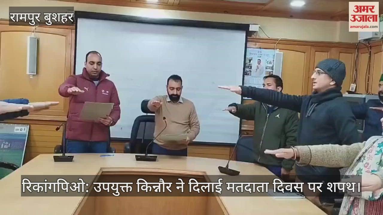 Rekong Peo: The Deputy Commissioner of Kinnaur administered the oath on Voter's Day.