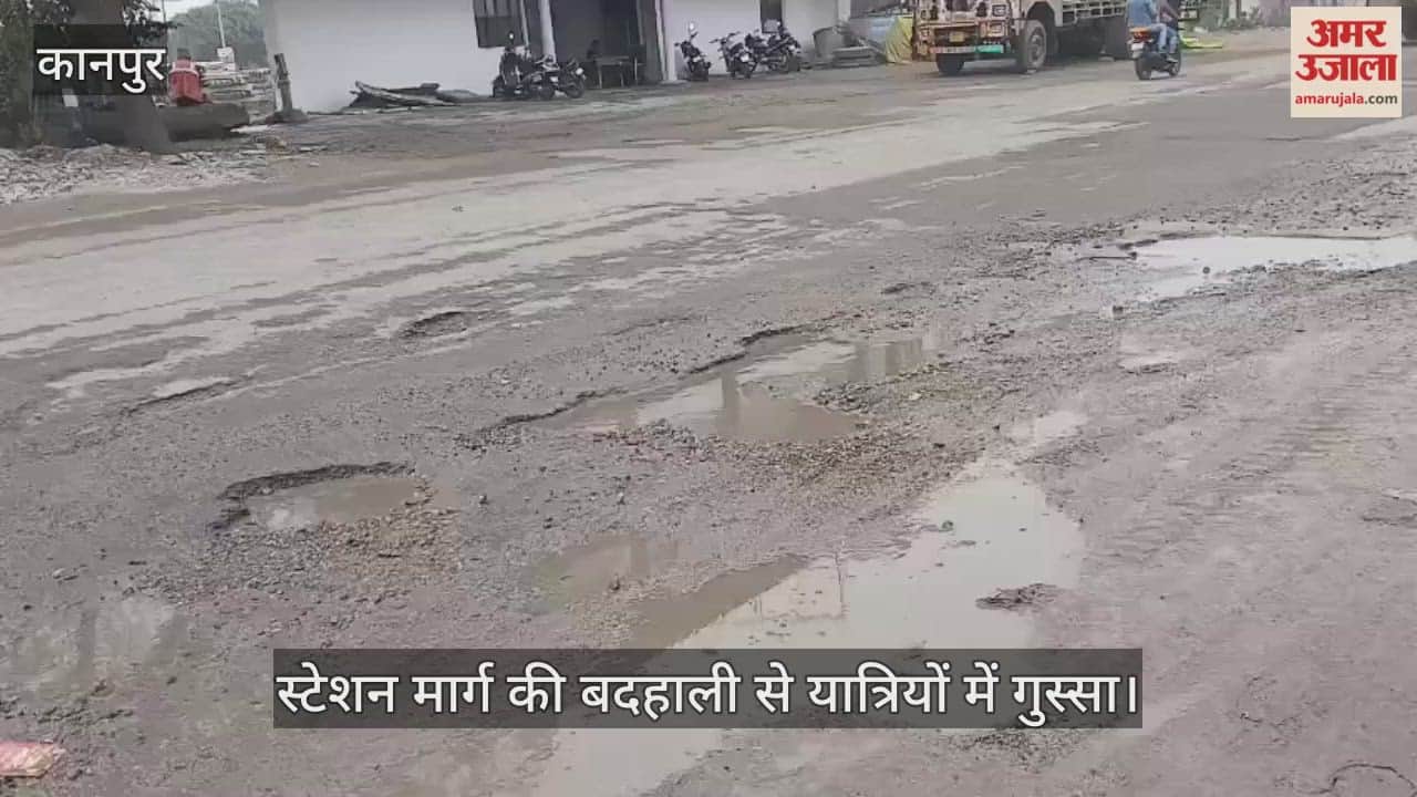 कानपुर: भाटिया तिराहा पर जर्जर सड़क ने बढ़ाई पनकी स्टेशन जाने वालों की मुश्किल