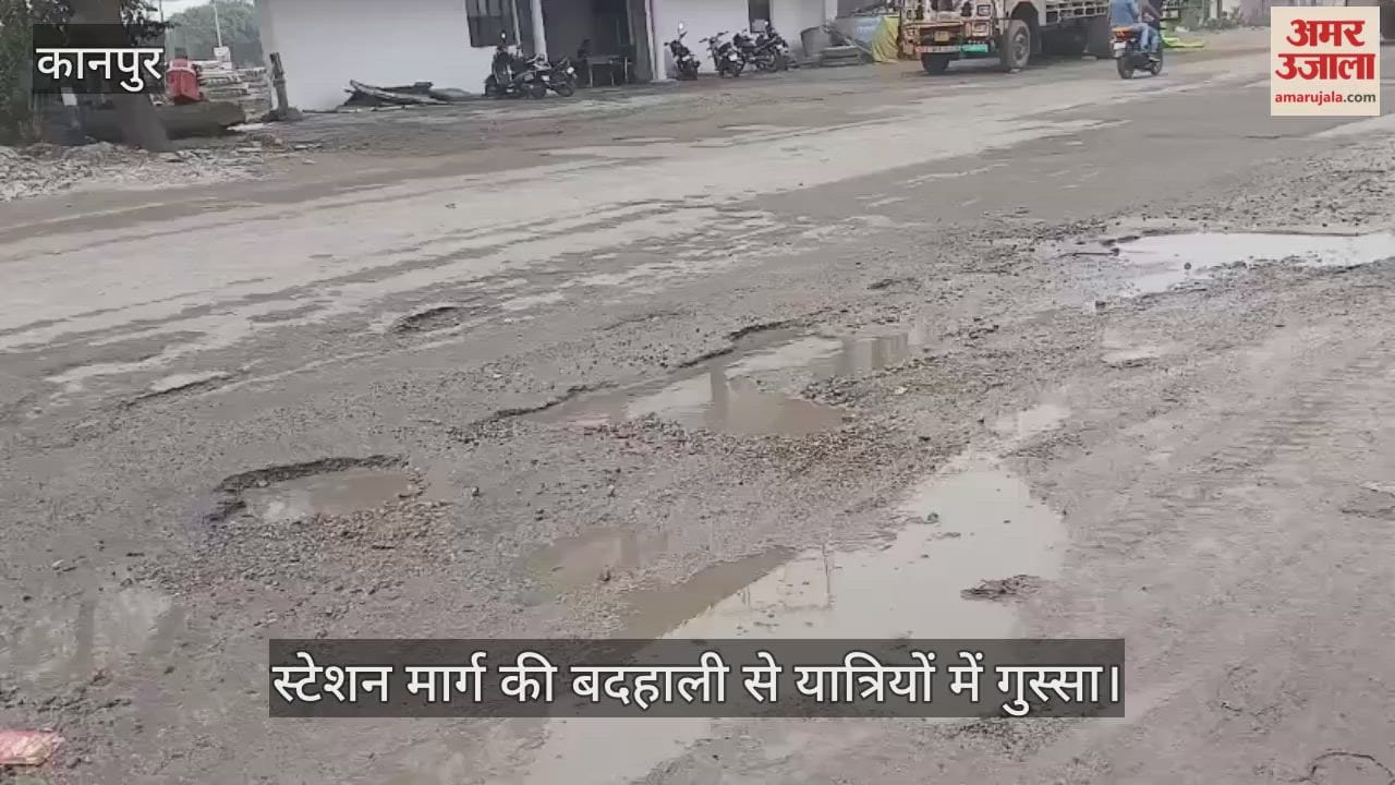 कानपुर: भाटिया तिराहा पर जर्जर सड़क ने बढ़ाई पनकी स्टेशन जाने वालों की मुश्किल
